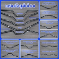 Motorcycle Handlebars Aluminum Pcx All Years Size 22 Mm.
