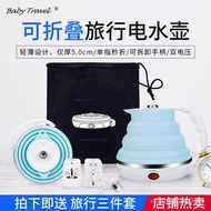 Factory Wholesale Outdoor Travel Folding Kettle Portable Kettle Silicone High Temperature Resistant Electric Kettle
