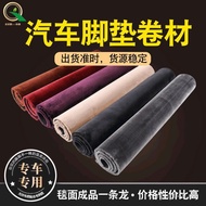 Trunk Mat 1.4cm Carpet Multicolor DT65 Milon Free Cutting Wholesale Car Coil Membrane Open Silk B5KH
