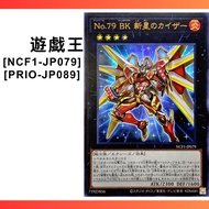YGO YuGiOh Card NCF1-JP079 PRIO-JP089 | Number 79: Battlin' Boxer Nova Kaiser | Japanese OCG