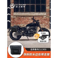 [Taiwan Shipment] Suitable For Spring Breeze CLC450/CLC250 Modified Motorcycle Waterproof Side Bag Q