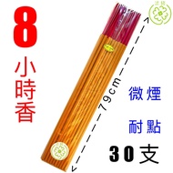 8hours Joss Stick
