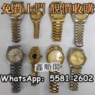 勞力士 (Rolex)、帝陀 (Tudor)、卡地亞(Cartier)、歐米茄(Omega) 等品牌 手錶 金勞 舊款勞力士 Rolex 舊裝勞力士 腕錶 古董錶 中古錶 各種型號 金銀潤 Rolex
