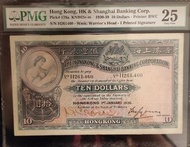 純分享：香港匯豐銀行（大棉胎）手簽