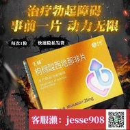 【加瀨免運/下單備注電話】千威 枸櫞酸 西地那非片 25mg12片盒 用于男性勃起功能障礙的治療