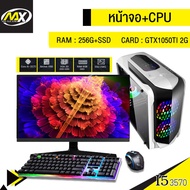 คอมพิวเตอร์ คอมเล่นเกมส์แรงๆ CORE i5-3570 GTX1050Ti 2G 8G DDR3 SSD 256G การ์ดจอเเยก HDD500G แรงๆ คอม