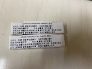 LV香水試管 2ml heures d'absence/etoile filante