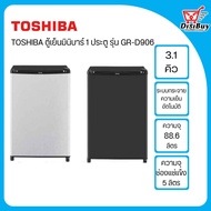 TOSHIBA ตู้เย็นมินิบาร์ 1 ประตู รุ่น GR-D906 ขนาด 3.1 คิว