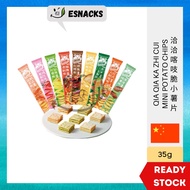 QIA Ka Zhi Cui Mini Potato Chips KaZhiCui Biscuits Chacha Chut Crispy Small 35g Chicken Sauce Tomato Flavor Japanese Style Okonomiyaki Refreshing Lemon Original Spicy Fragrant Pot Mustard Salmon