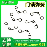 Taiwan Shipping Door Lock Spring Digier Combination Accessories Keylock Fingerprint Body TC5C6 Tongu