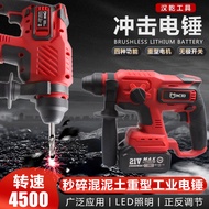 Multifunctional Lightweight Brushless Electric Hammer Industrial Grade Concrete Rechargeable Impact Handheld Electric Drill Heavy Decoration Electric Pick