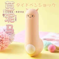 Cute High Frequency Device Sucking Impact Automatic Vibration Niche Grass Mud Horse Female Alpaca Ad