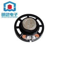 2301 > Small Speaker Speaker Material Diameter 2.9CM 29MM 8 Euro 0.25W 0.25W 8R/0.25W