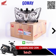 ไฟหน้า Click125i 2012-2014 (33110-KZR-701 HONDA รับประกันของแท้จากศูนย์ Komay)