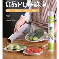 PUTIH Cling wrap roll plastic food wrapping film fresh pe food grade plastic food wrapping Fruit Vegetables Plain White Clear Transparent Waterproof Airtight refill Durable Elastic stretch