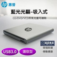 正品 現貨USB3.0藍光外置光驅外接筆電式電腦移動DVD高清CD全區播放 藍光光碟機燒錄機 外接光碟機