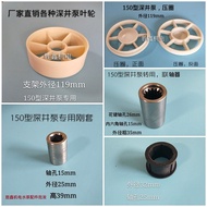 [Taiwan Shipment] Stainless Steel Submersible Pump Accessories Shaft Connector Bushing Fukai Rubber 