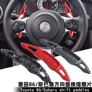 Subaru Steering Wheel Shift Paddle Toyota 86 Paddle Subaru XV Aohu Forester Carbon Fiber Shift Paddl