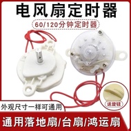 Electric Fan Timer Table Fan/Wall Fan Timer Mechanical Switch 120 Minutes 60 Minutes