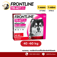 FRONTLINE TRI-ACT ป้องกันและกำจัดเห็บ หมัด ยุง แมลงวันคอก สำหรับสุนัข (3หลอด=1 กล่อง)วอส.350/2561