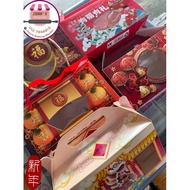 Chinese New year Handle Box 新年年饼盒子（两罐装）4017罐子两个 10个