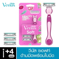 ️Gillitte Razor (Authentic) Venus Soft Handle (With 4 Blade)