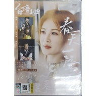 Taiwanese Golden Song Karaoke-Spring Thunder (DVD)