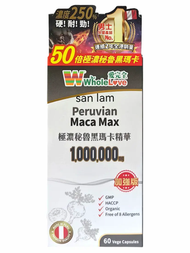 [原裝行貨]WholeLove Plus 愛完全極濃秘魯黑瑪卡精華60粒  257