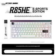 ATTACK SHARK | คีย์บอร์ด Attack Shark R85HE RGB Neon Light ความแม่นยำ RT 0.005 มม. อัตราการตอบสนอง 8