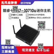 無風扇靜音黑蘋果迷你主機電腦十代i7-10710U六核i5工控機miniPC