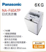100% new with Invoice PANASONIC 樂聲 NA-F60A7P 日式洗衣機 (6 公斤)