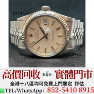 収Rolex 勞力士 Datejust 1601 ✅️ 名錶 中古錶 二手錶 腕錶 金錶 新舊錶 錶盒 錶帶 男女錶 勞力士Rolex、歐米茄Omega、  帝舵Tudor、百达翡丽PP、愛彼AP、伯