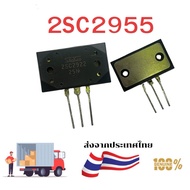 2SC2955 NPN transistor The 2SC2955 is a bipolar junction (BJT) with an NPN-type configuration.