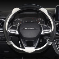D Type Car Steering Wheel Cover Wrap For BAIC Beijing Shenbao Zhixing D50 BJ20 BJ30 BJ40 BJ80 F40 X7