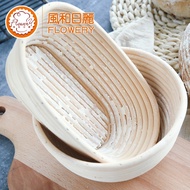 Banneton Proofing Basket - Sourdough Basket