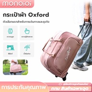 MQQ กระเป๋าเดินทาง 2 ล้อ กระเป๋าใส่เสื้อผ้า โพลีเอสเตอร์ กระเป๋เดินทางน้ำหนักเบาสำ ถือแฟชั่นสไตล์เกา