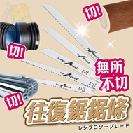 ((Cutting Cutting) Saber Saw Blade Reciprocating Saw Woodworking Saw Blade Saber Saber Saw Blade All
