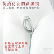 Fufuclip Chastity Lock Male Pseudo-Mother Lock sm Chastity Lock Auxiliary Belt Fake Yin Women's Clot