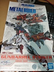 中古 metal build Gunbarrel Striker