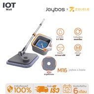 Joybos M16 Pro ชุดถังปั่น ไม้ถูพื้น ไม้ม็อบถูพื้น แบบสี่เหลี่ยม Spin Mop ถังแยกน้ำสะอาด-สกปรก ผ้าถูพ