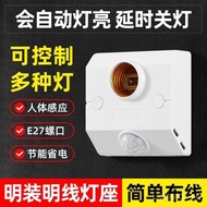 E27 Channel Automatic Switch Adjustable Sensor Installation 86 Sensor 220v Screw Outer Line Type Hum