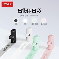 ▼☾♗iWALK LinkPod pocket power bank PD fast charging is suitable for Apple iPhone 14 Huawei Android series