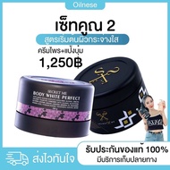📌ครีมไพร  ของแท้ 100% (ไม่ขูดรหัส) ดูบัตรตัวแทนได้ ครีมไพร Secret Me ผิวขาวใส