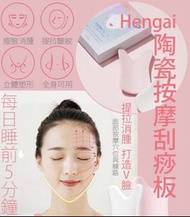 陶瓷按摩刮痧板 (顏色隨機)