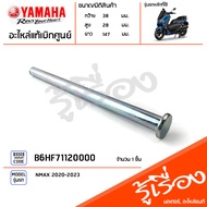 B6HF71120000 Genuine Stand Shaft From YAMAHA NMAX 2020-2023