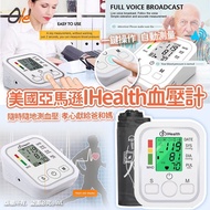 美國🇺🇸iHealth便攜式電子血壓計