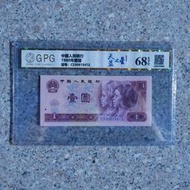 (金)中國1980年壹圓一元801天藍之星CS冠GPG EPQ68鑑定幣