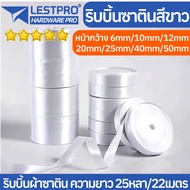 White Ribbon Length 22 Meters Satin Fabric (25 Yards) For Decorating Clothes Weddings RBWHITEX