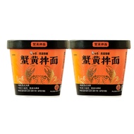 2 Buckets Crab Roe Noodles Instant Noodles 白象 蟹黄拌面 蟹黄酱泡面 方便面 杯面