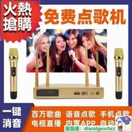 📣《雙12特惠》🔥家庭KTV網絡點歌機wifi電視卡拉OK機頂盒音響套裝免費點歌點唱機